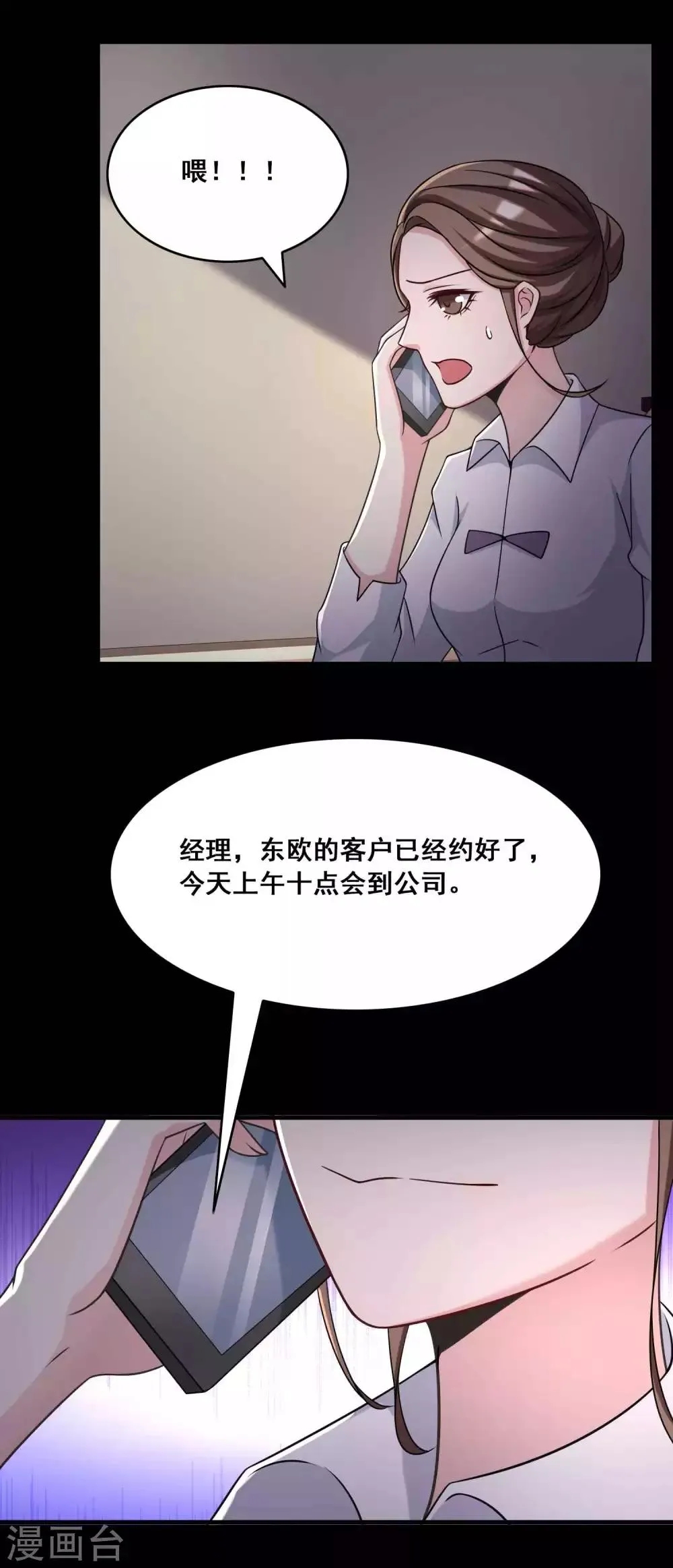 第52话 圣诞礼物2 第26页