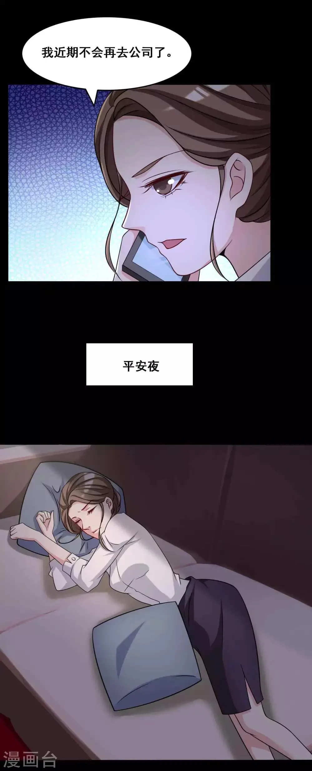 第52话 圣诞礼物2 第28页