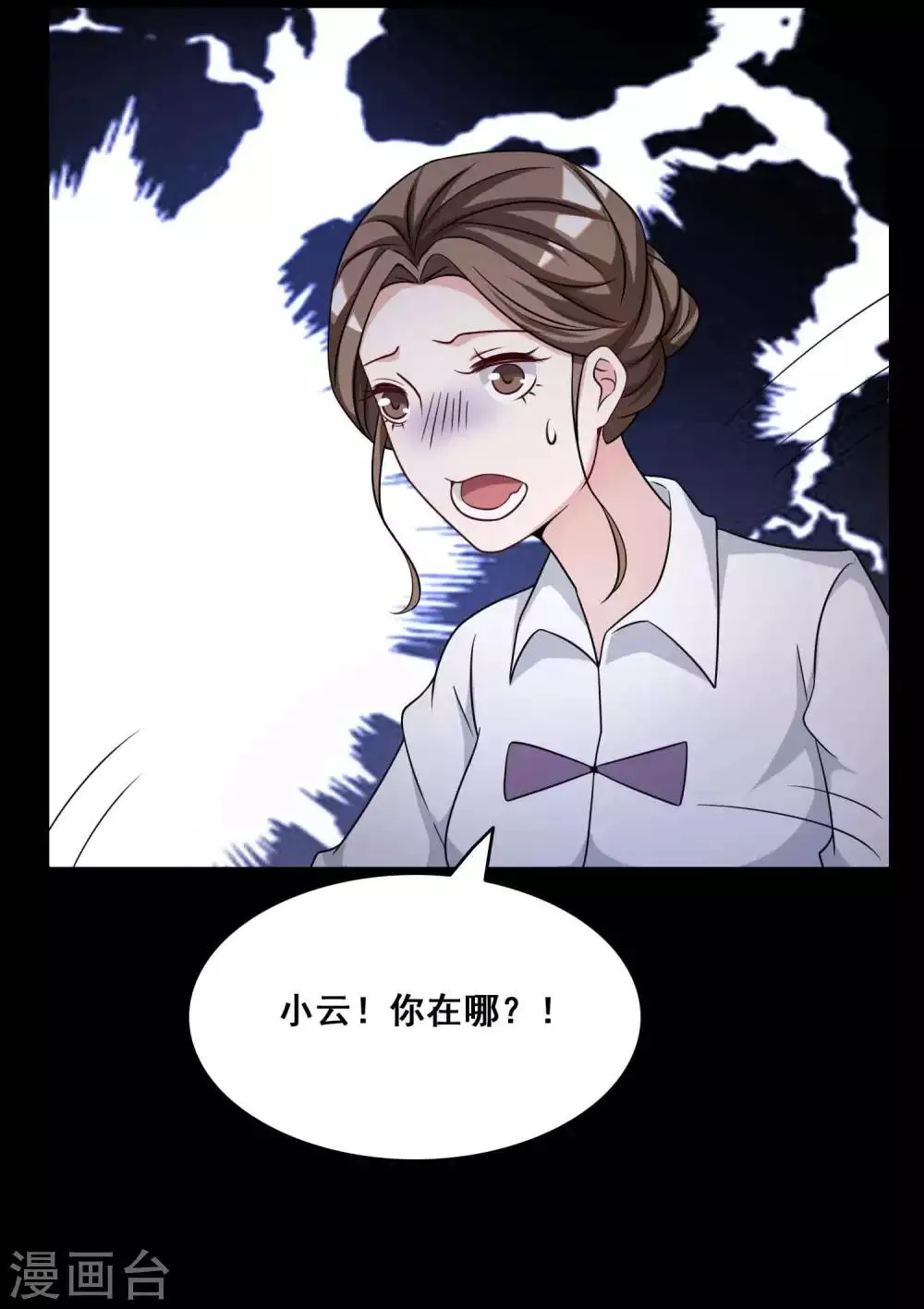 第52话 圣诞礼物2 第30页