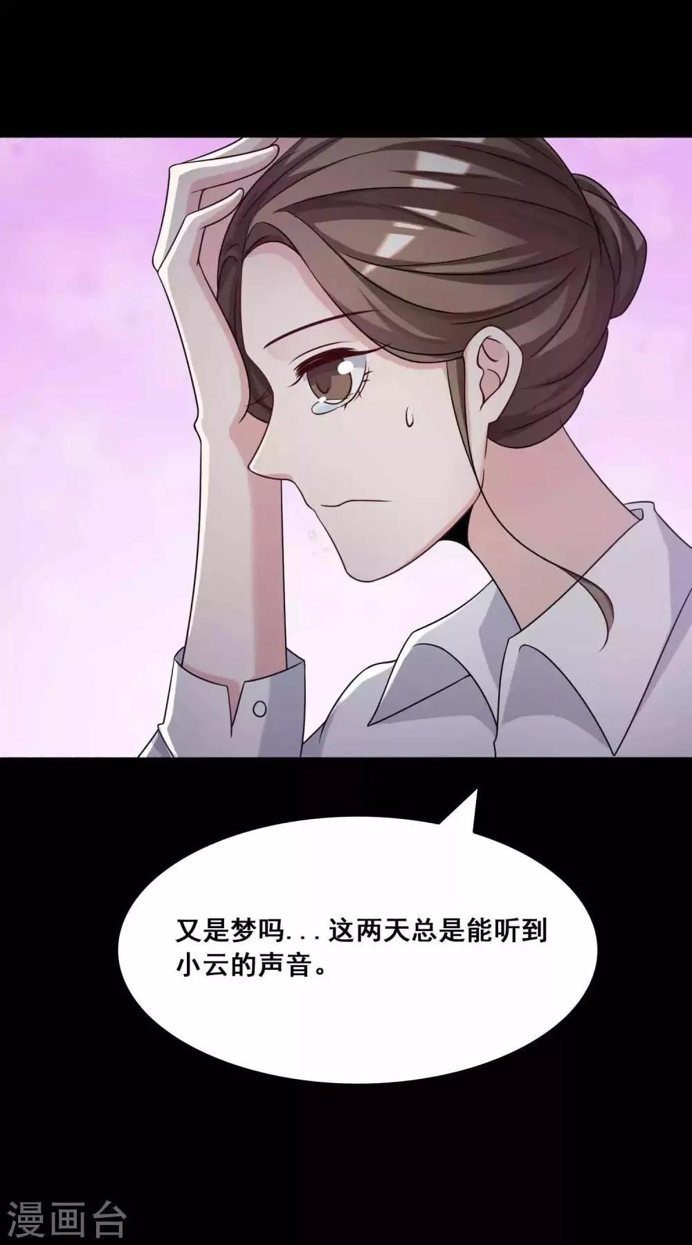 第52话 圣诞礼物2 第31页