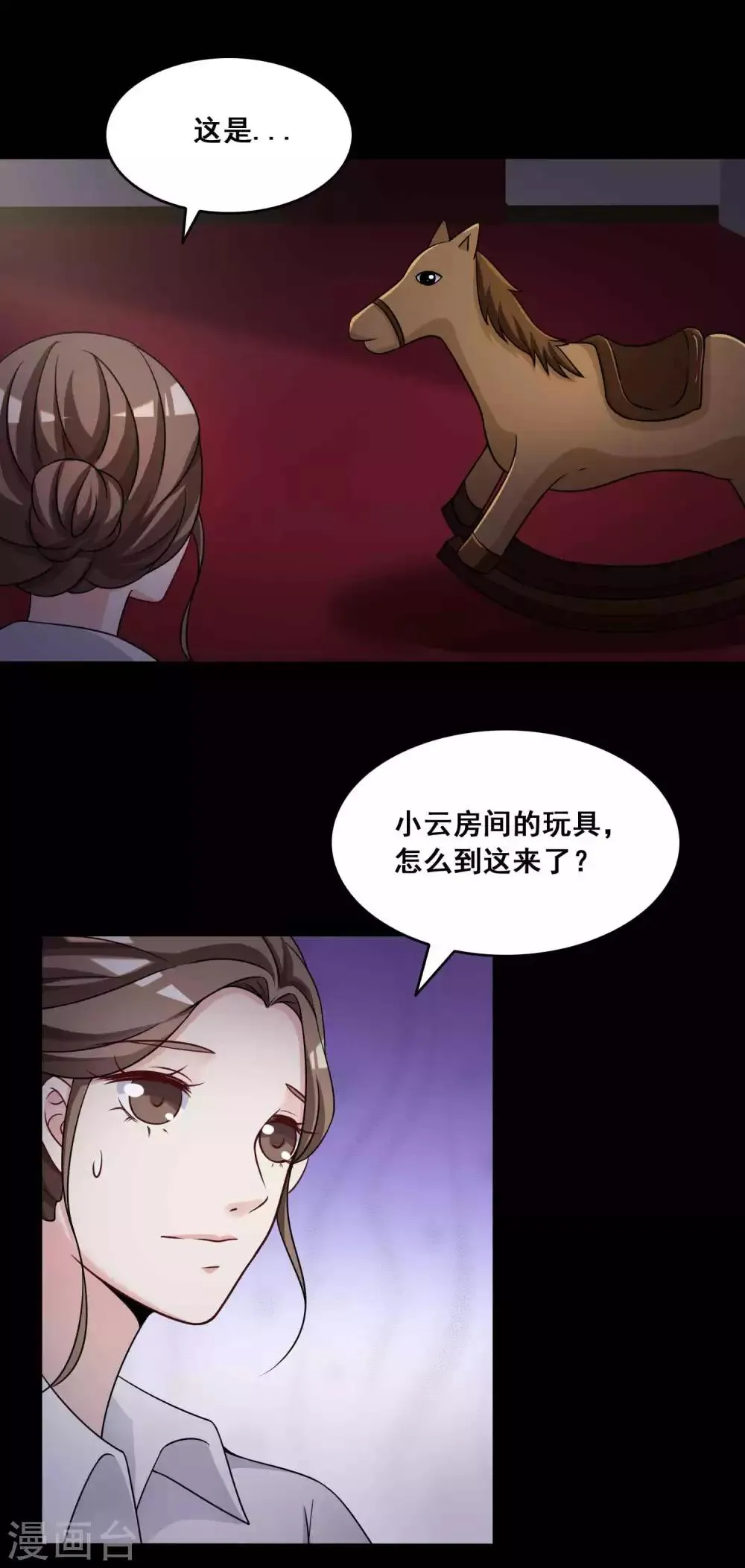 第52话 圣诞礼物2 第32页