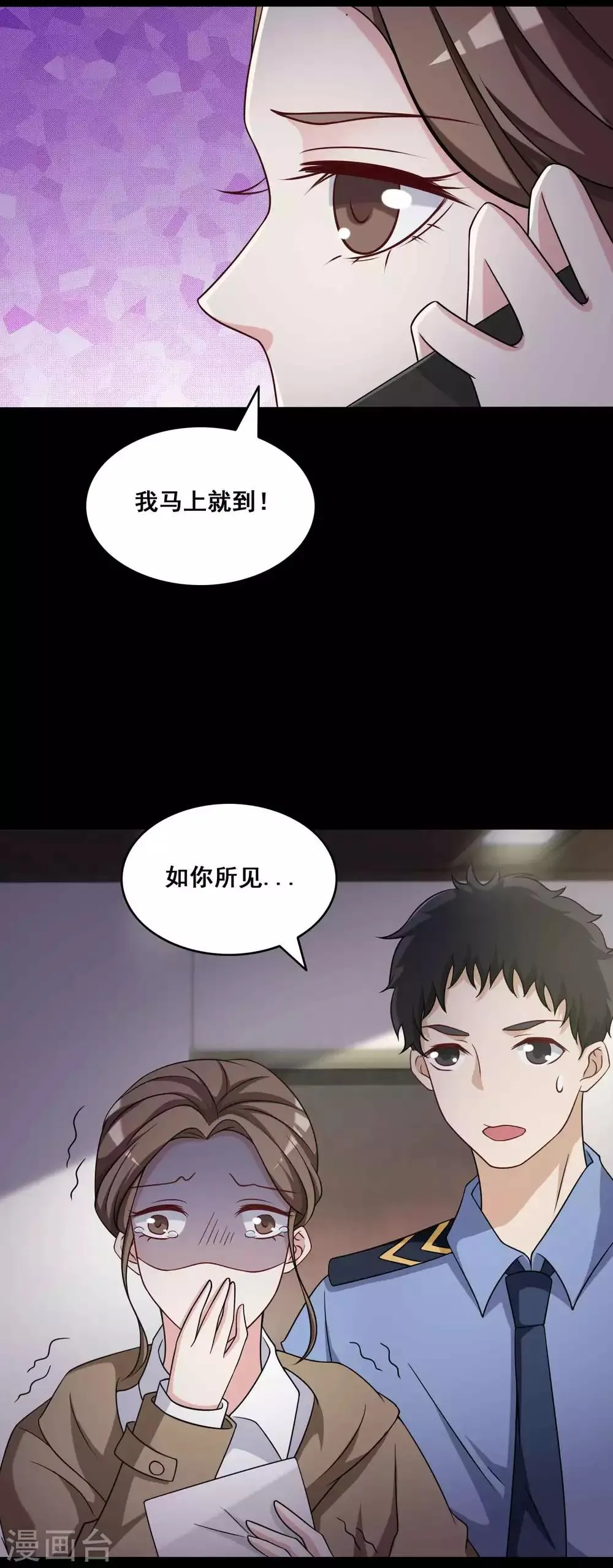 第52话 圣诞礼物2 第34页