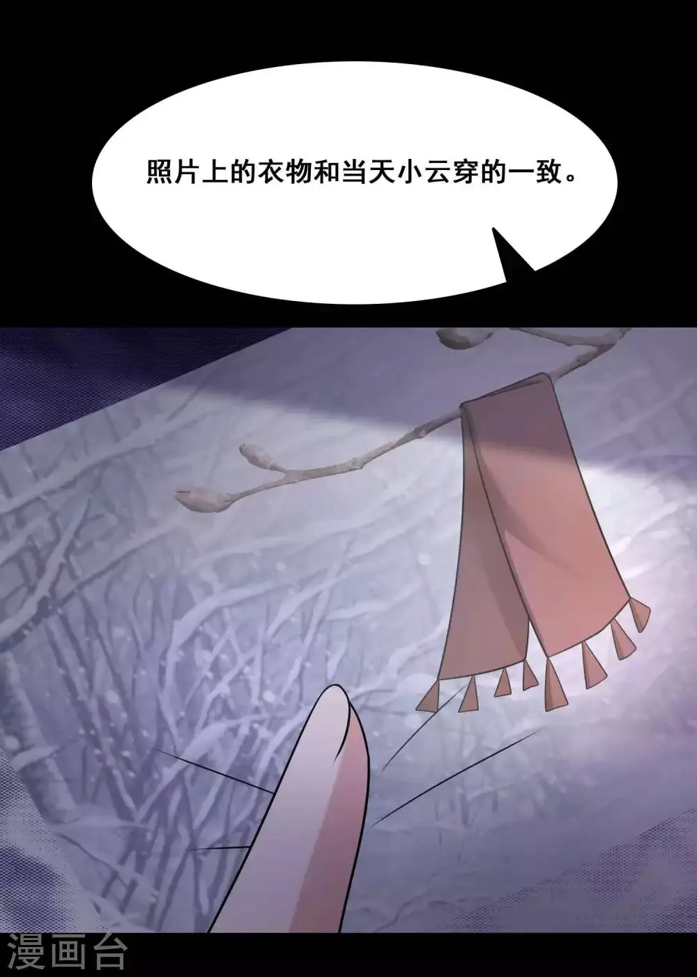 第53话 圣诞礼物3 第2页