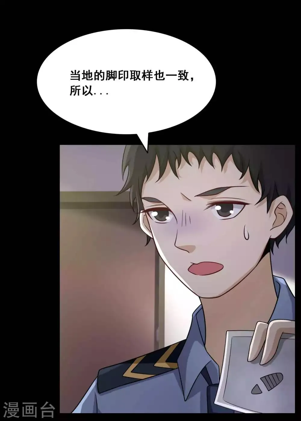 第53话 圣诞礼物3 第3页