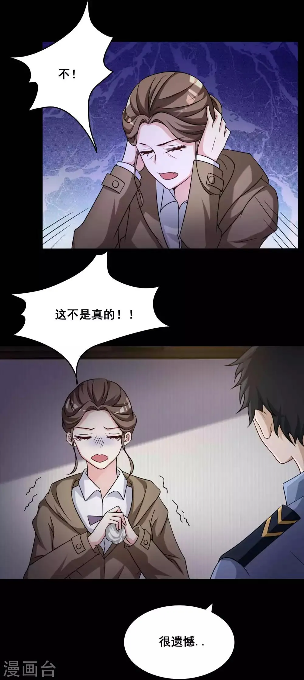 第53话 圣诞礼物3 第5页
