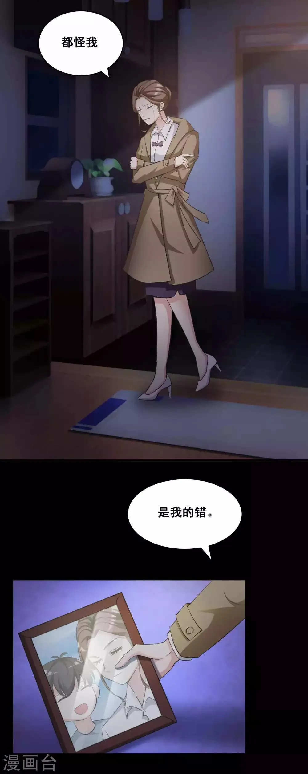 第53话 圣诞礼物3 第7页