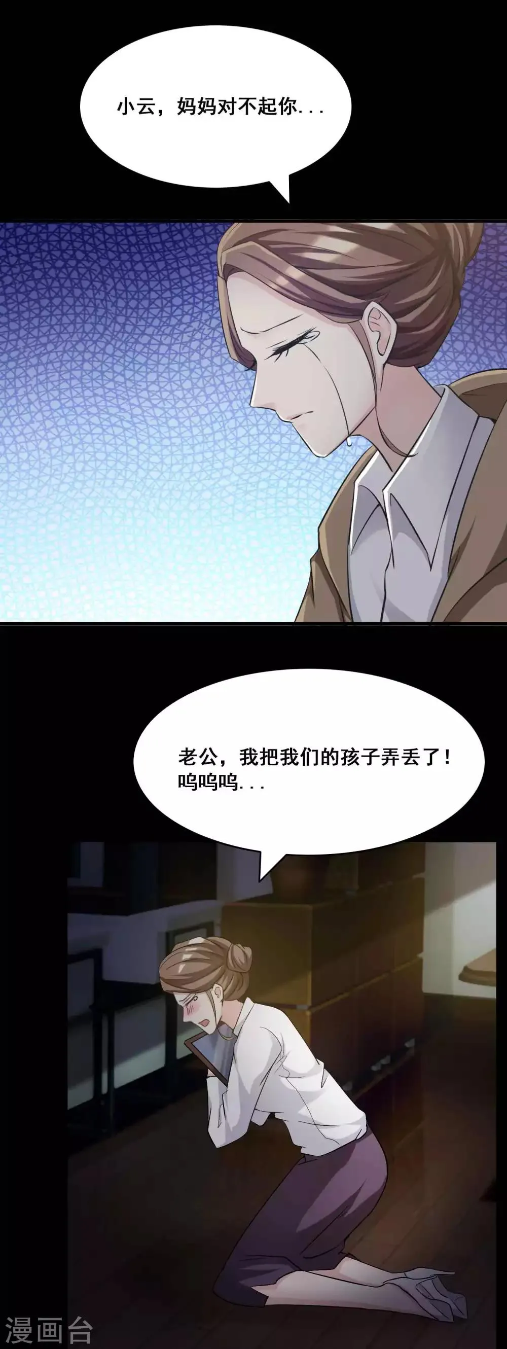 第53话 圣诞礼物3 第8页