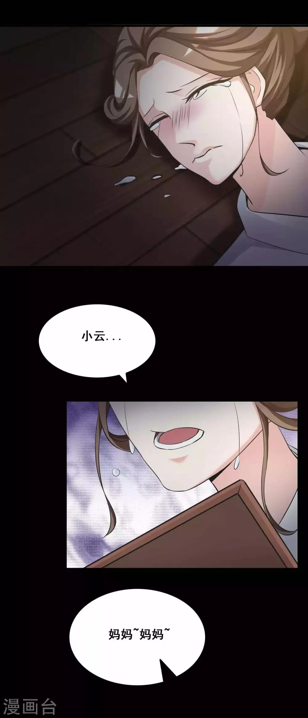 第53话 圣诞礼物3 第9页