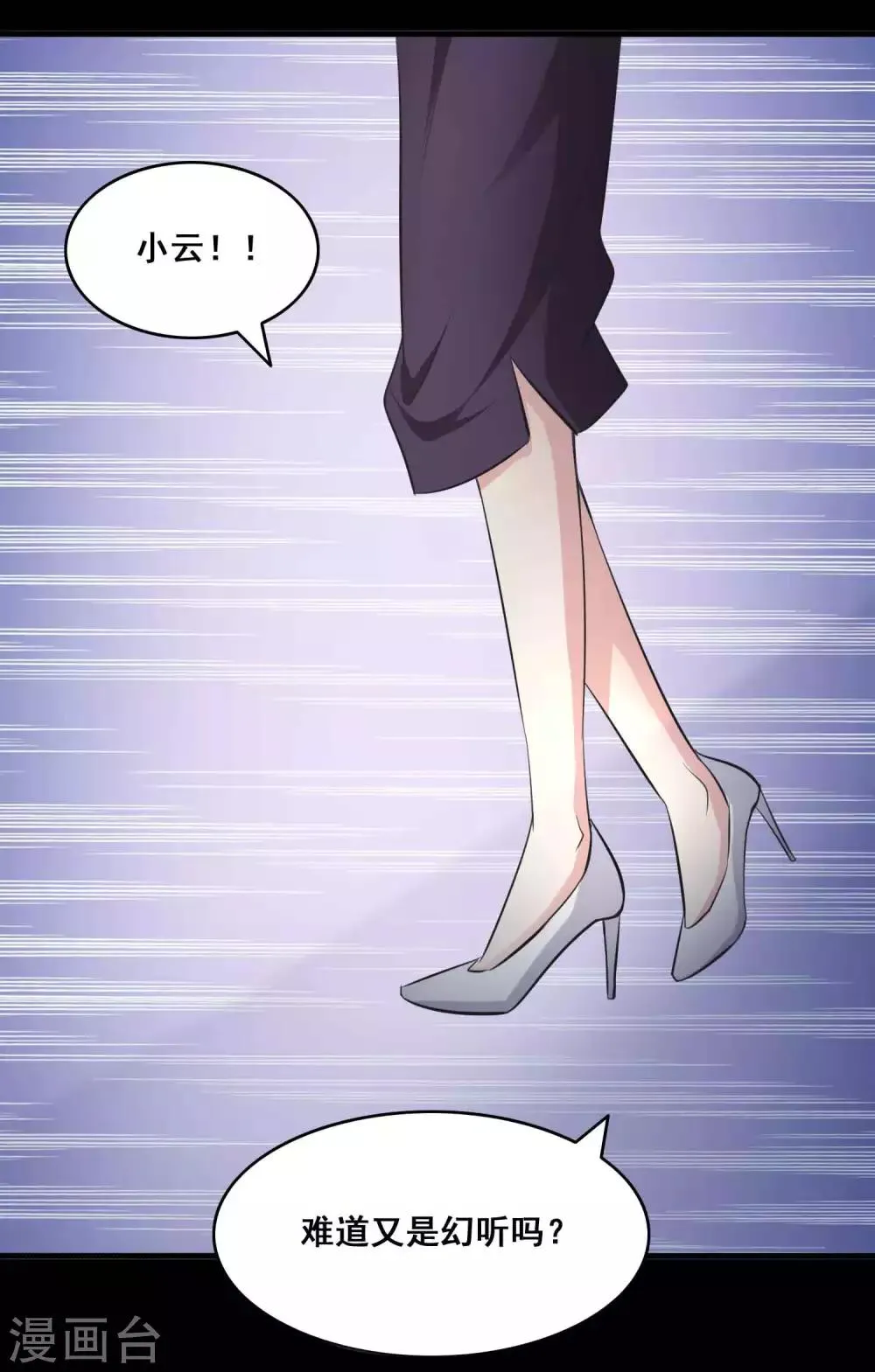 第53话 圣诞礼物3 第11页