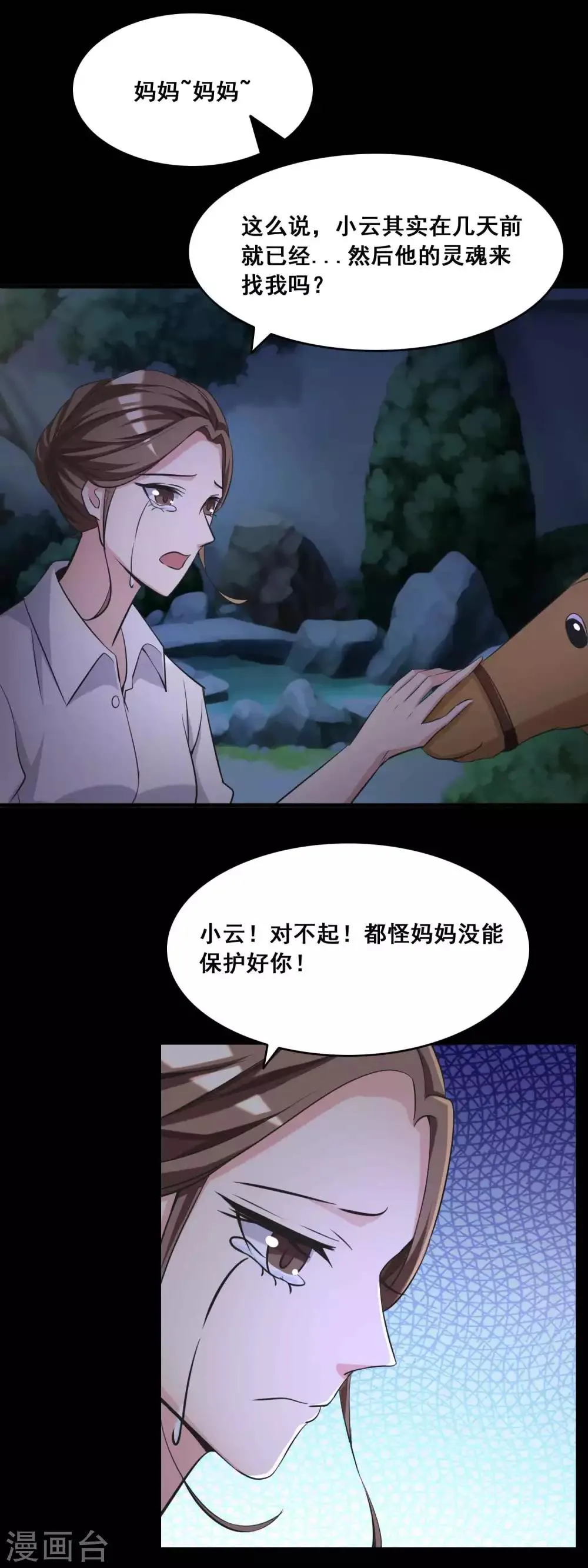 第53话 圣诞礼物3 第14页