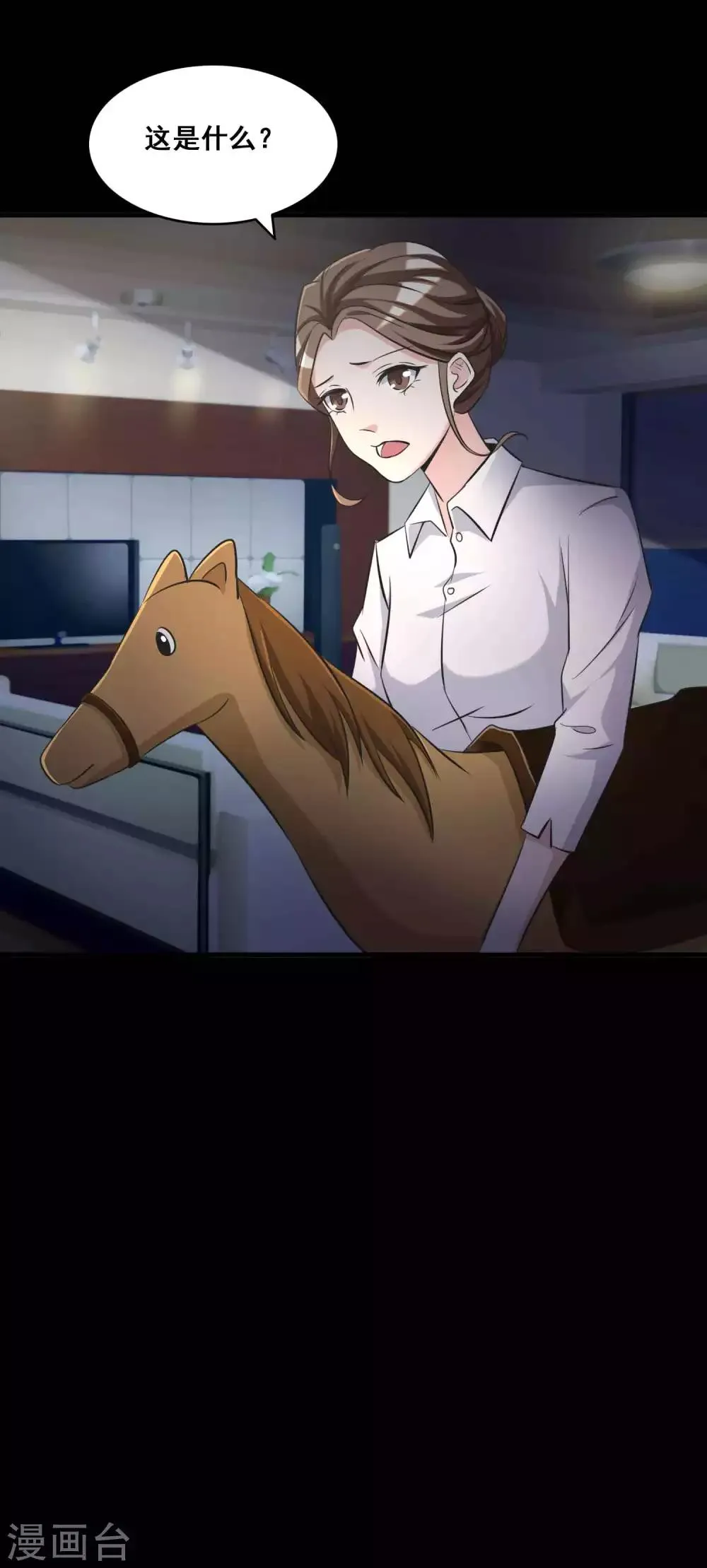 第53话 圣诞礼物3 第15页