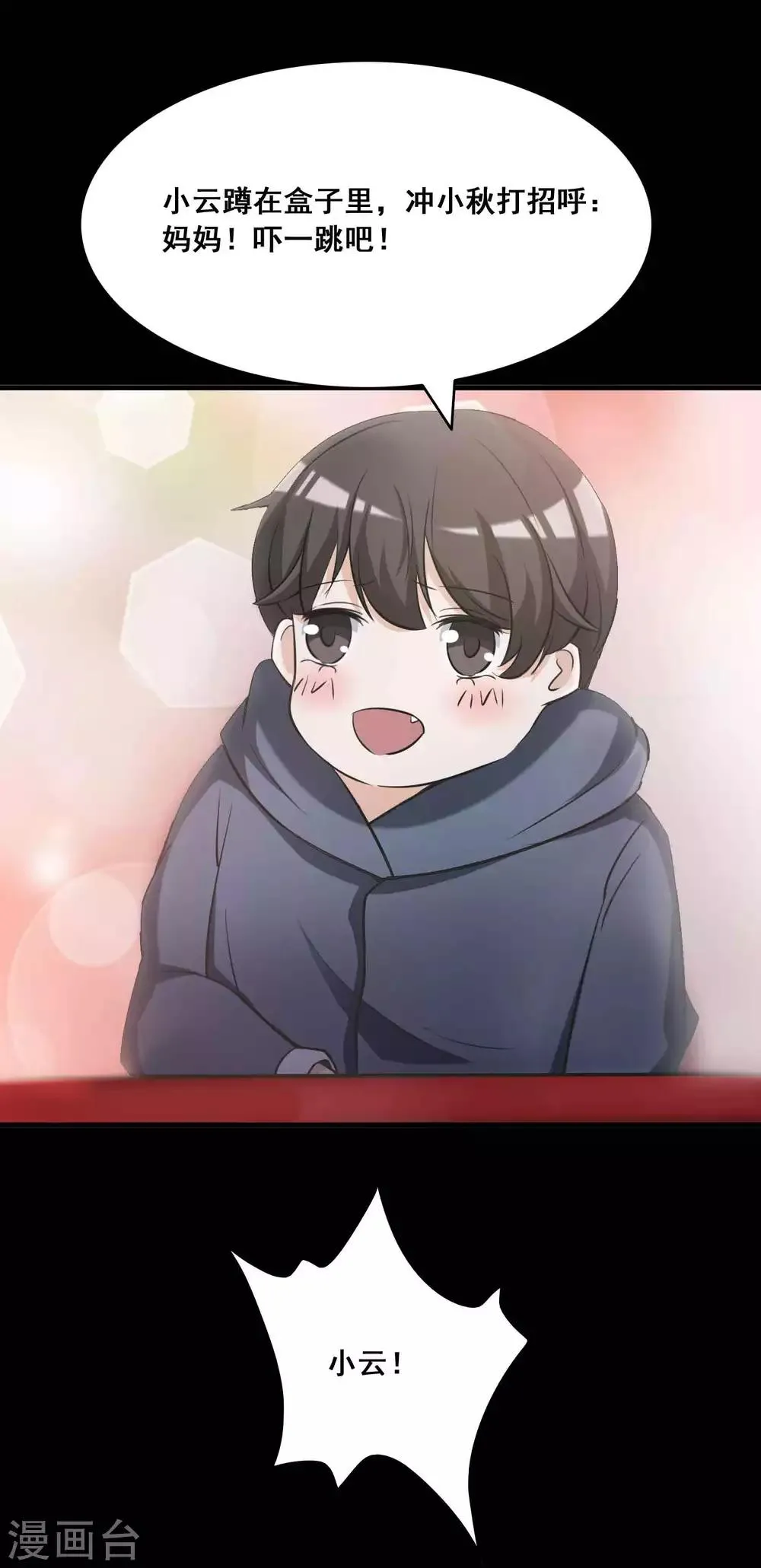 第53话 圣诞礼物3 第18页