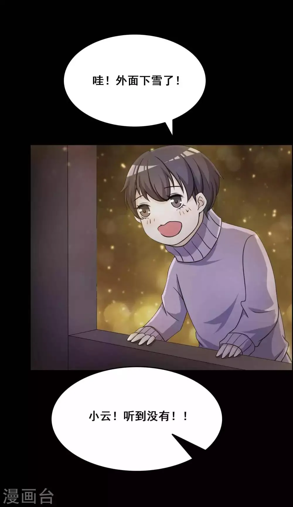 第53话 圣诞礼物3 第29页