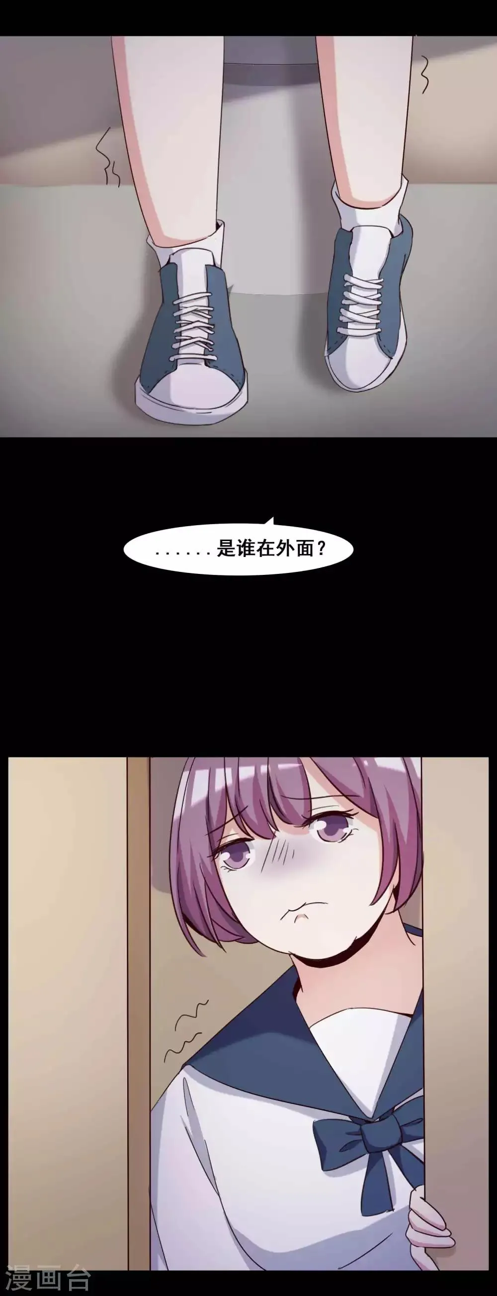 第54话 情绪遥控器1 第10页
