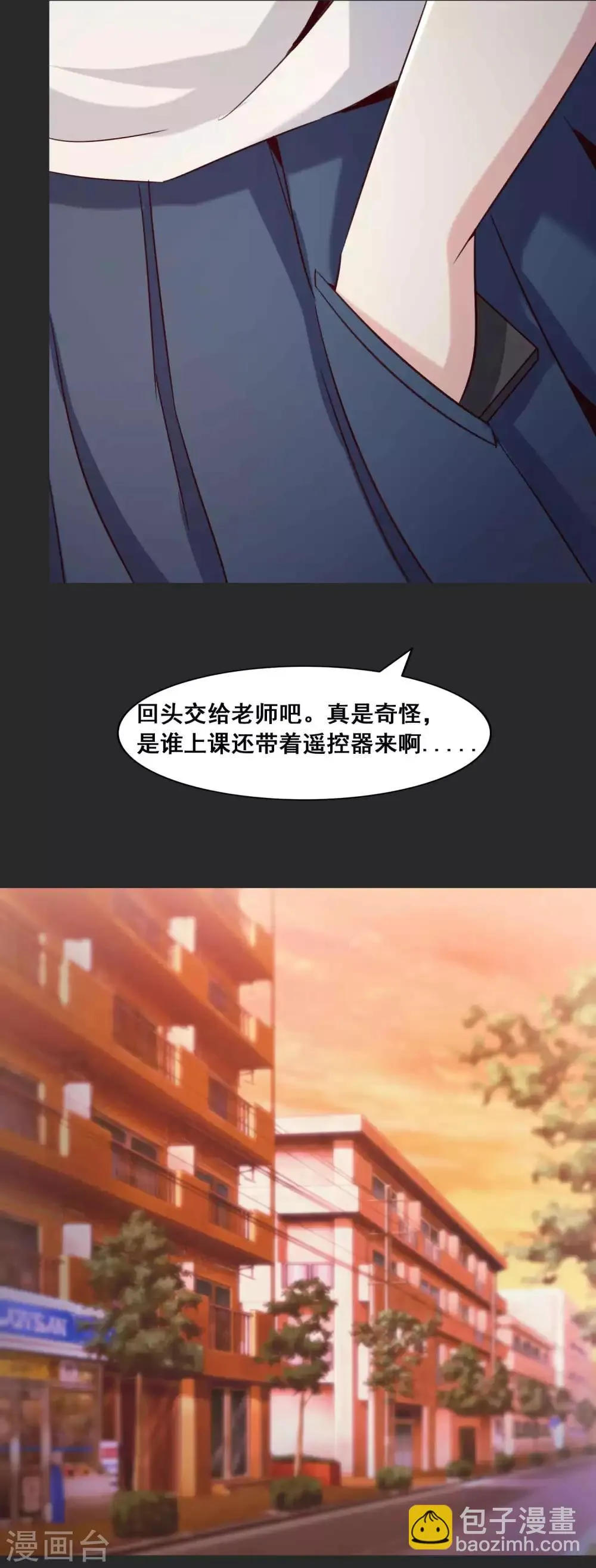 第54话 情绪遥控器1 第13页