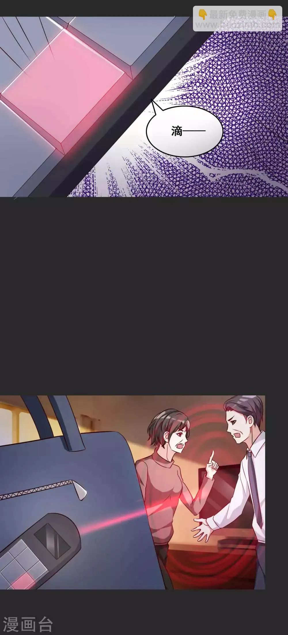 第54话 情绪遥控器1 第17页