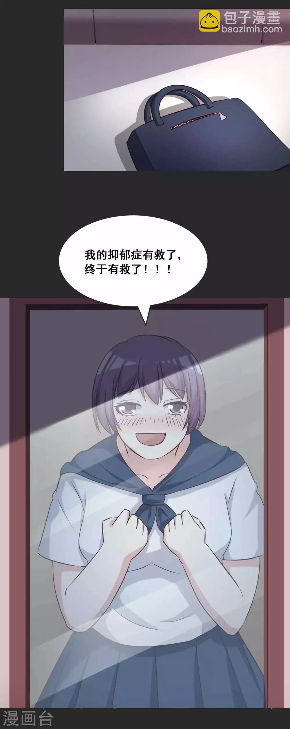 第54话 情绪遥控器1 第27页