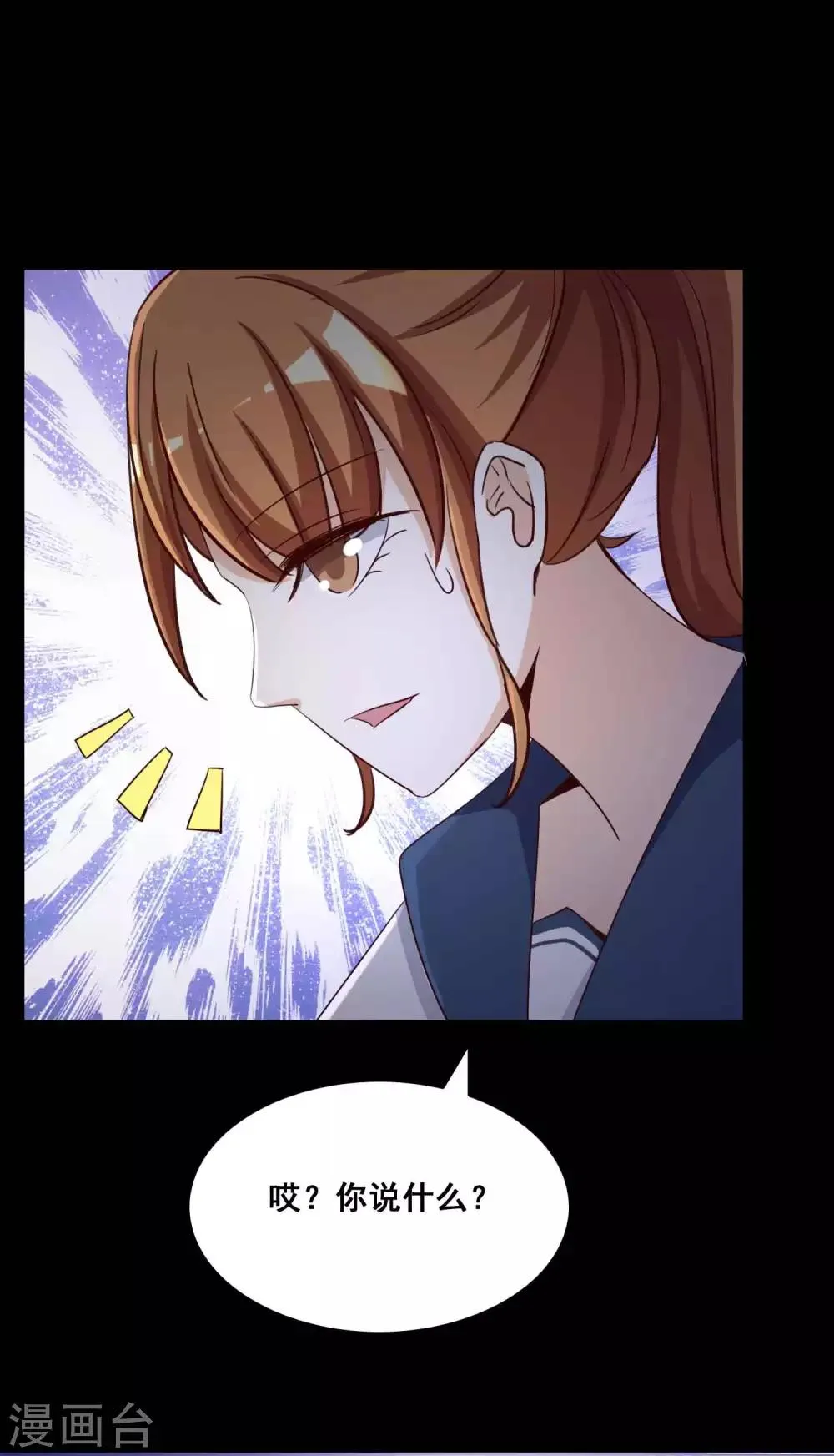 第55话 情绪遥控器2 第11页