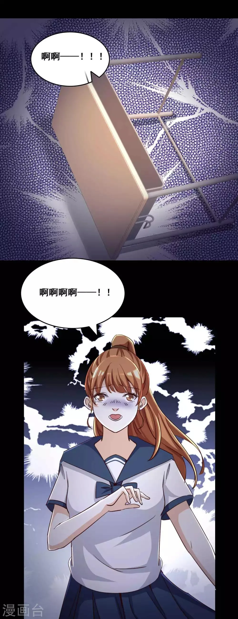 第55话 情绪遥控器2 第17页