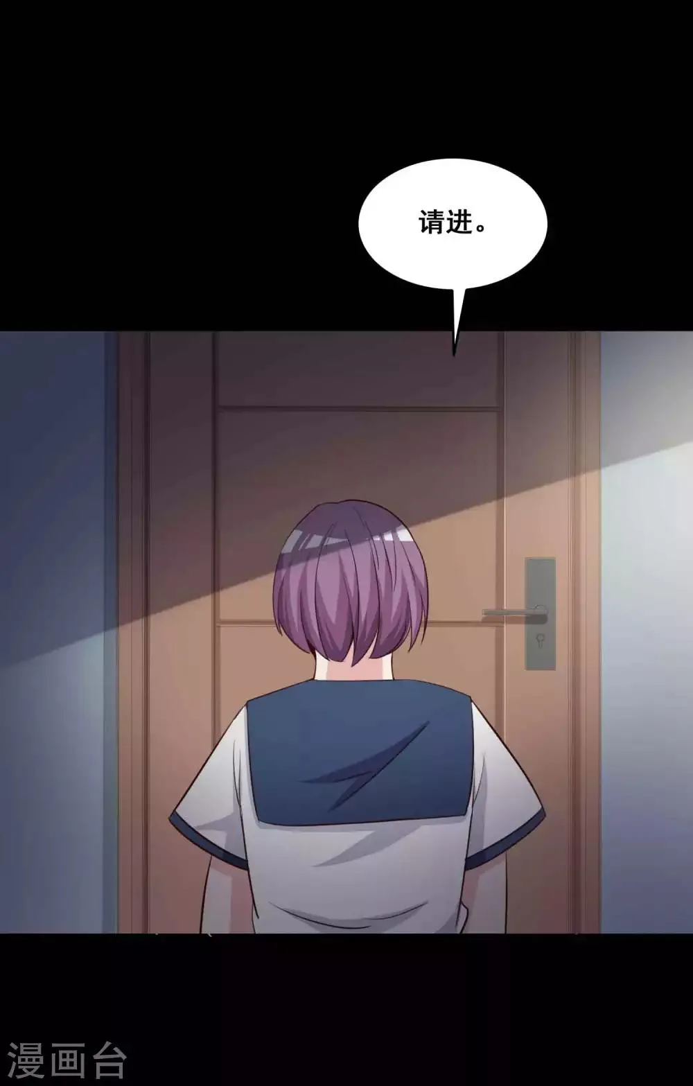 第56话 情绪遥控器3 第2页