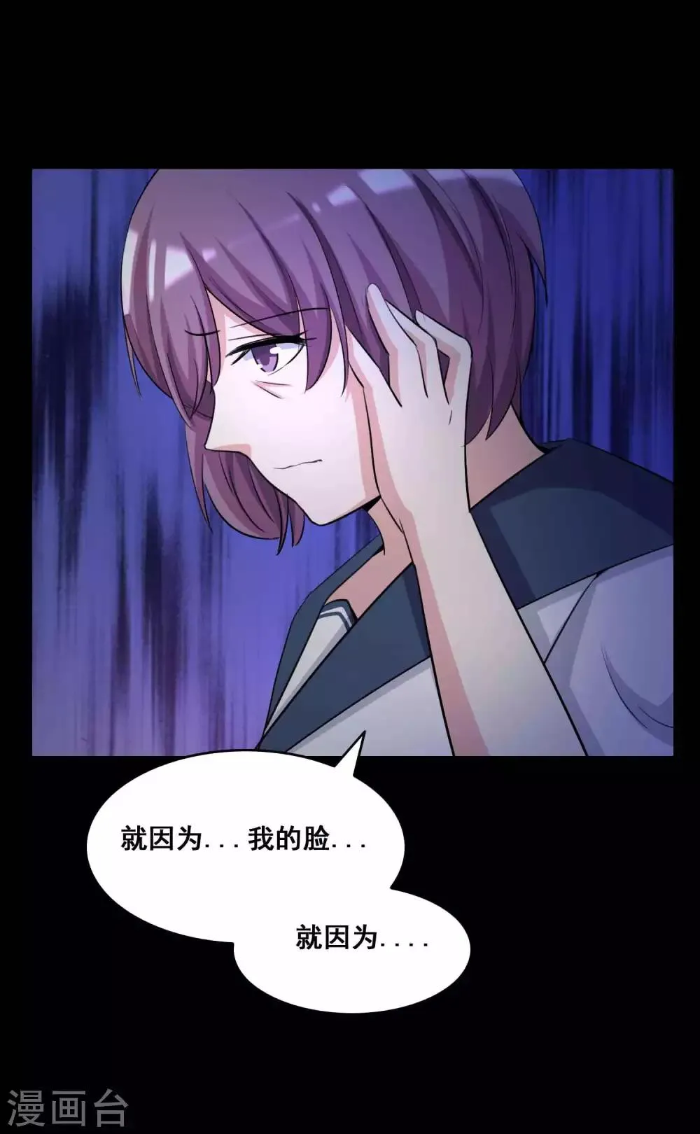 第56话 情绪遥控器3 第15页