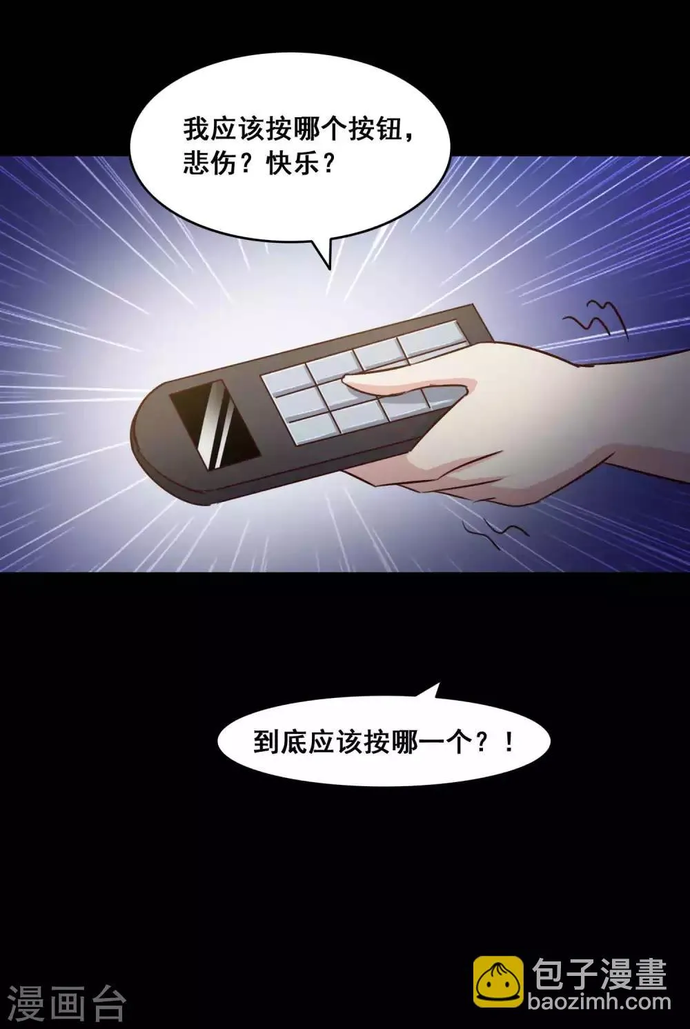 第56话 情绪遥控器3 第29页