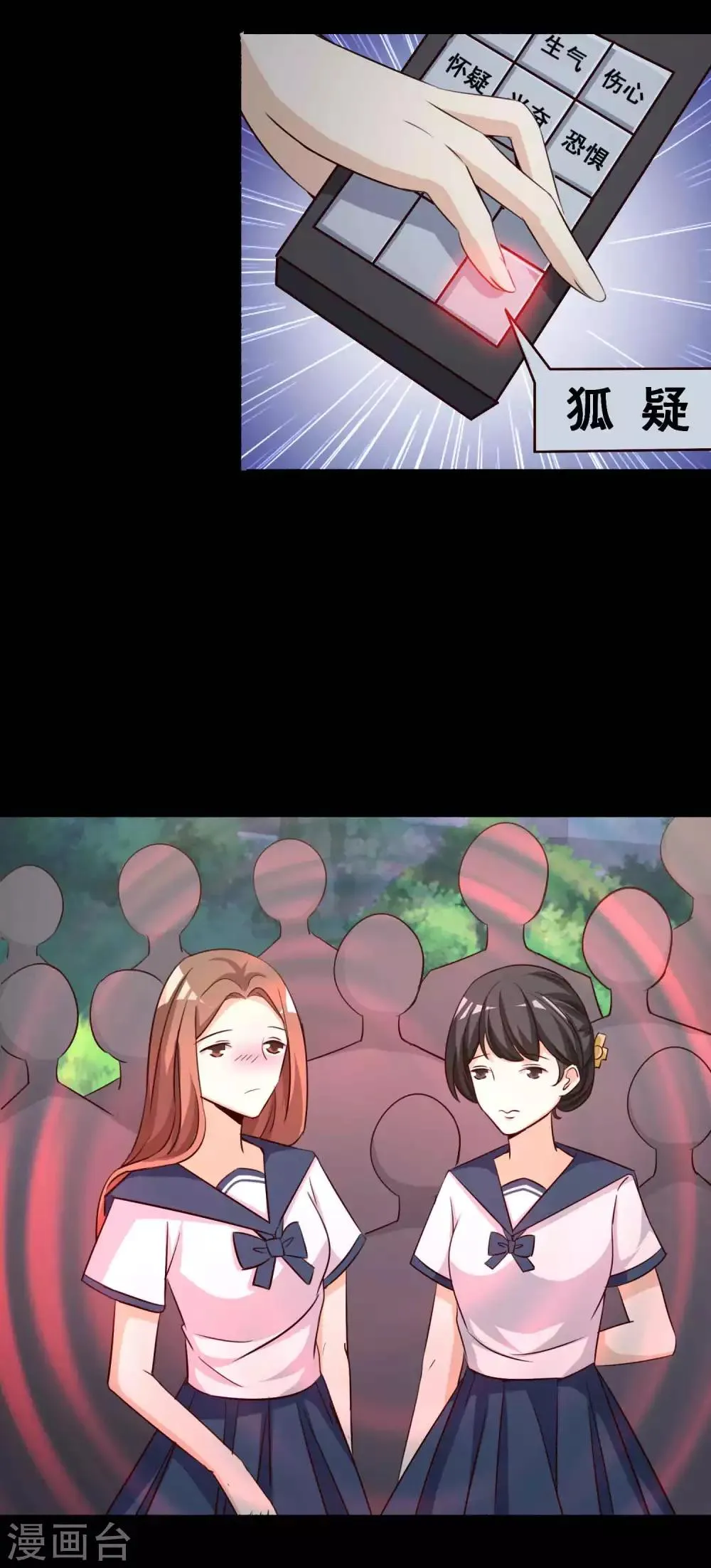 第57话 情绪遥控器4 第3页