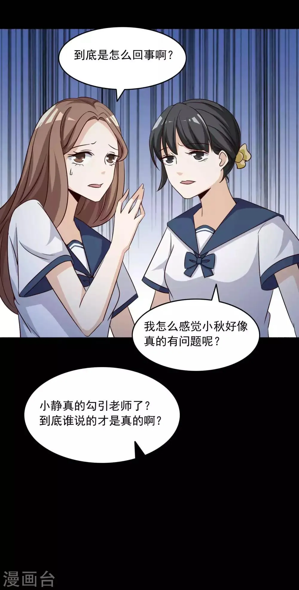 第57话 情绪遥控器4 第4页