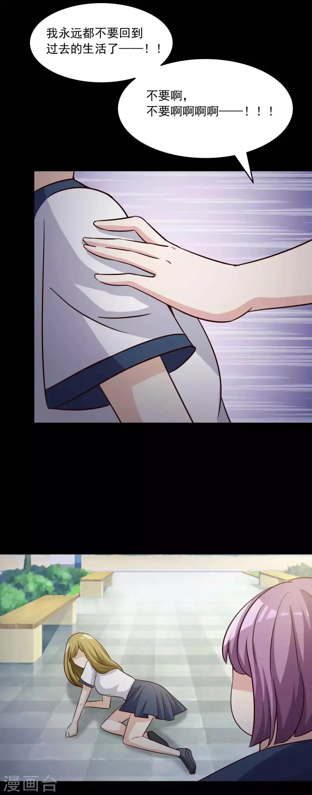 第57话 情绪遥控器4 第6页