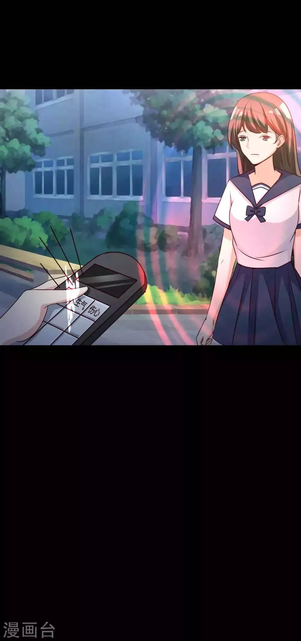 第57话 情绪遥控器4 第7页