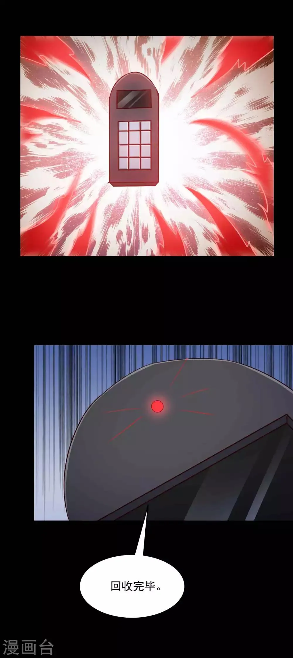 第57话 情绪遥控器4 第13页