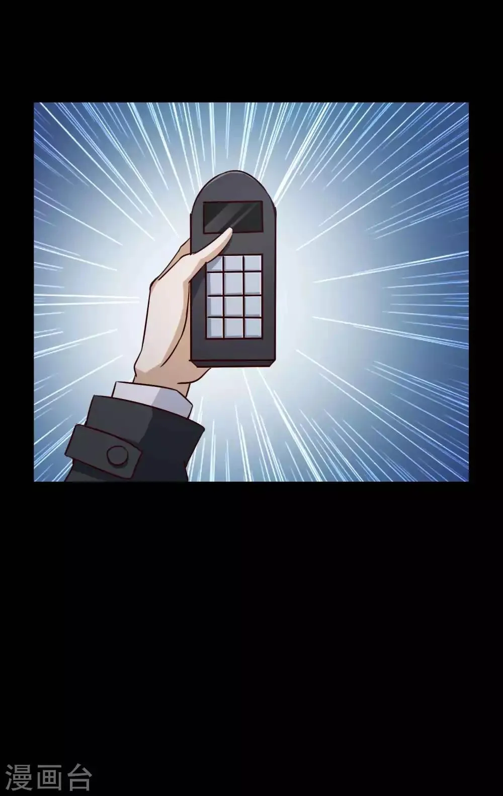 第57话 情绪遥控器4 第14页