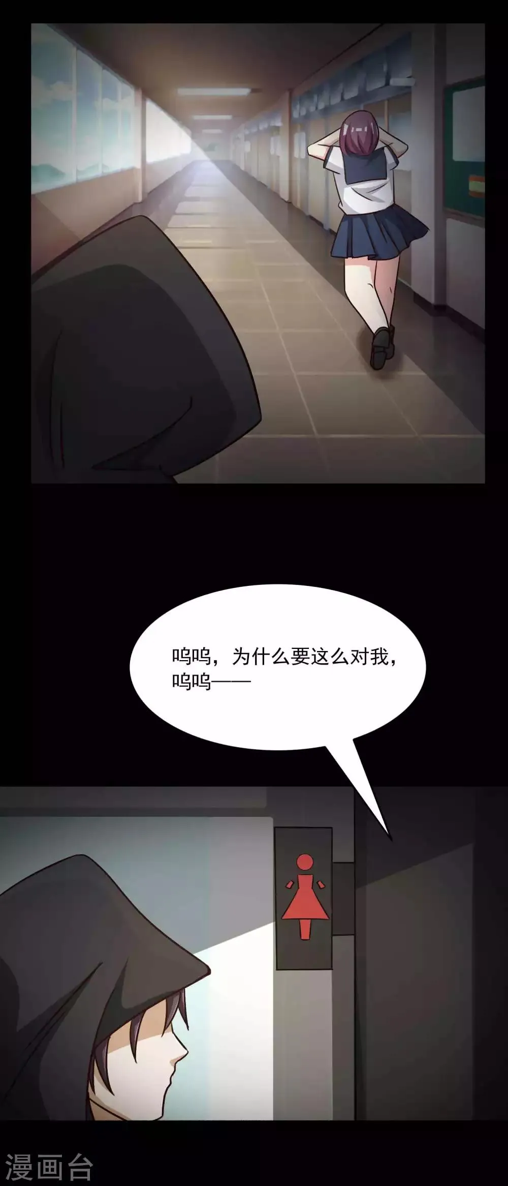 第57话 情绪遥控器4 第17页