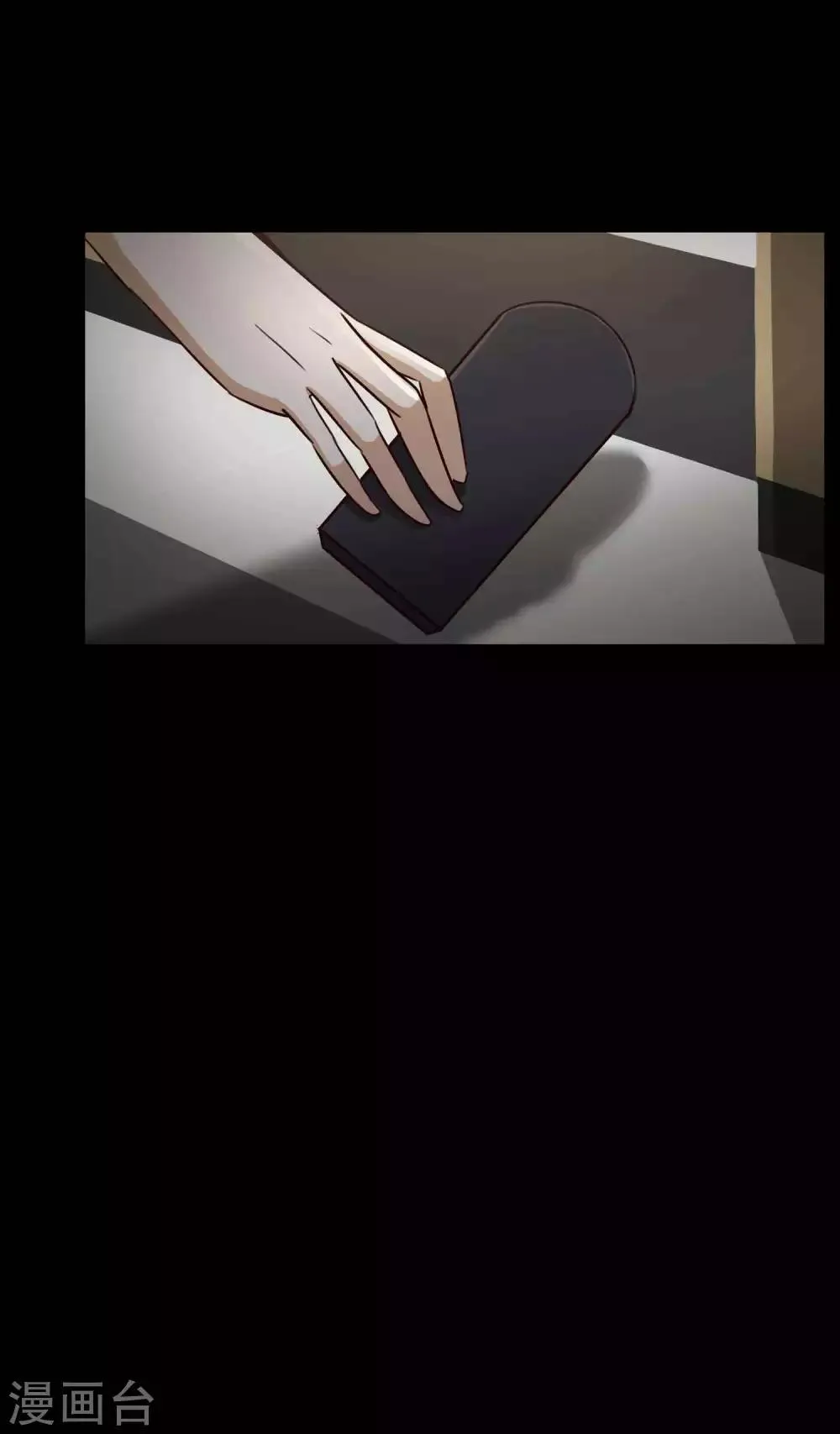 第57话 情绪遥控器4 第20页