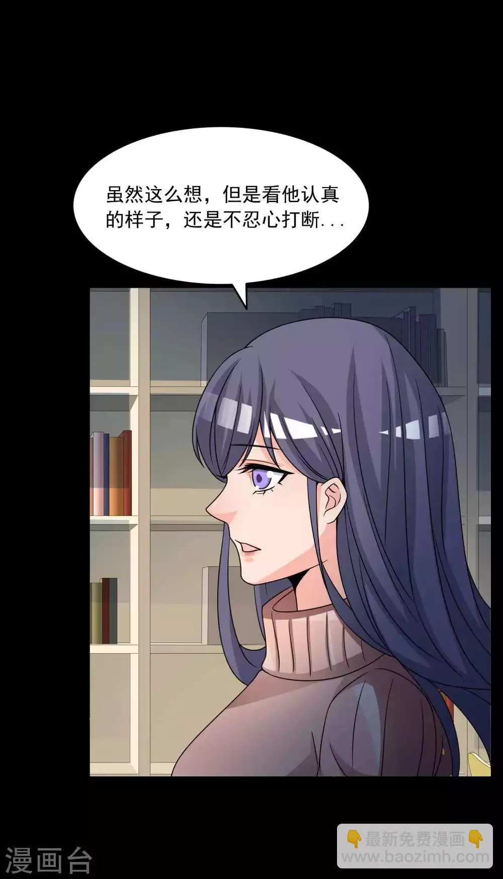 第58话 记忆密码1 第7页
