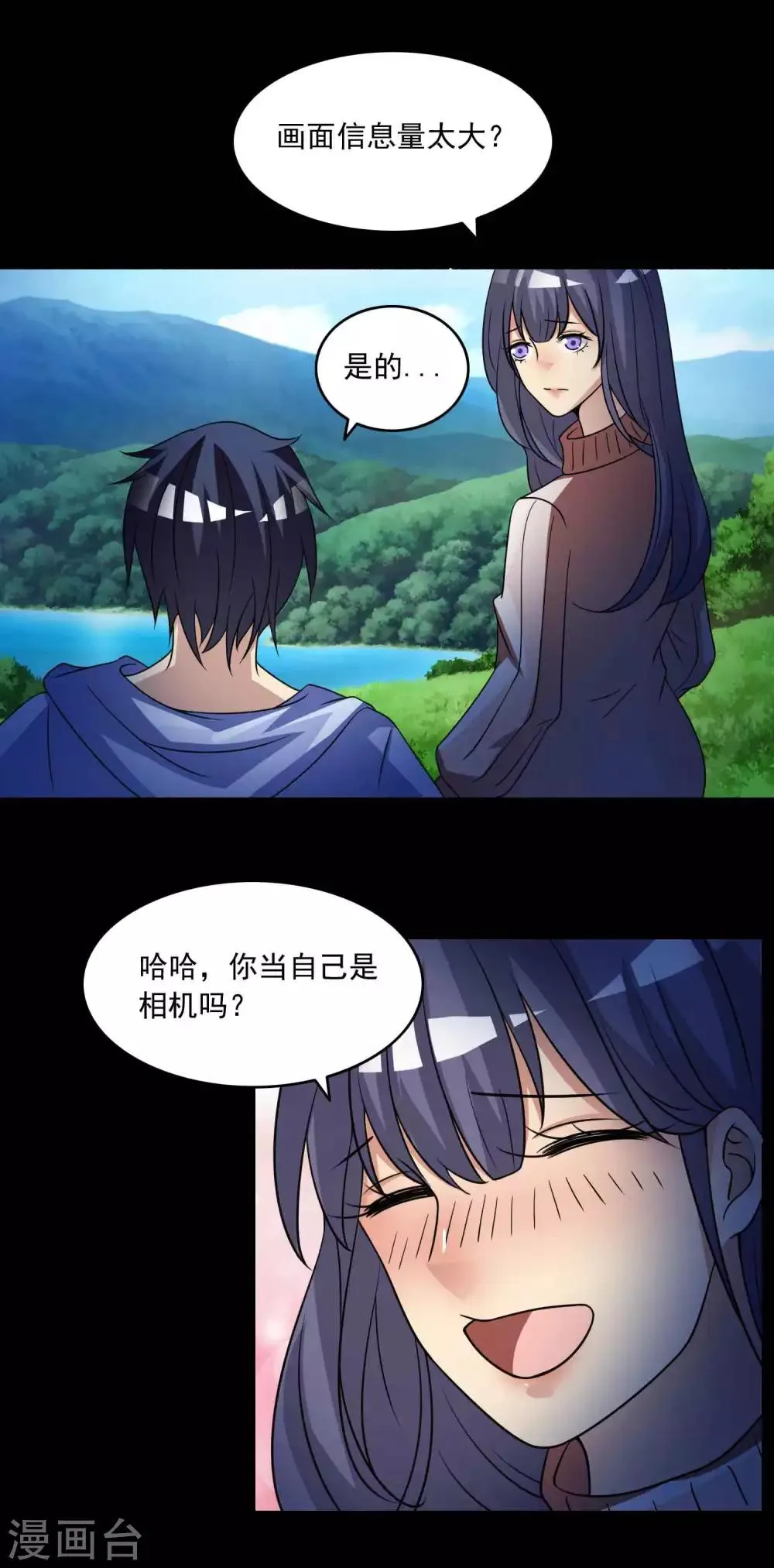 第59话 记忆密码2 第2页