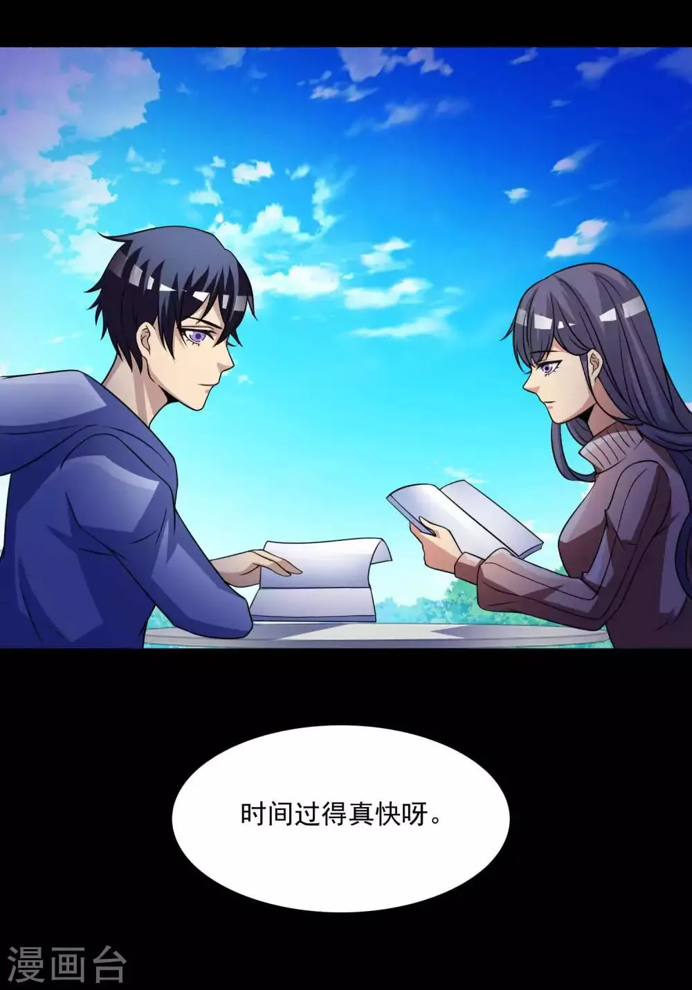 第59话 记忆密码2 第7页