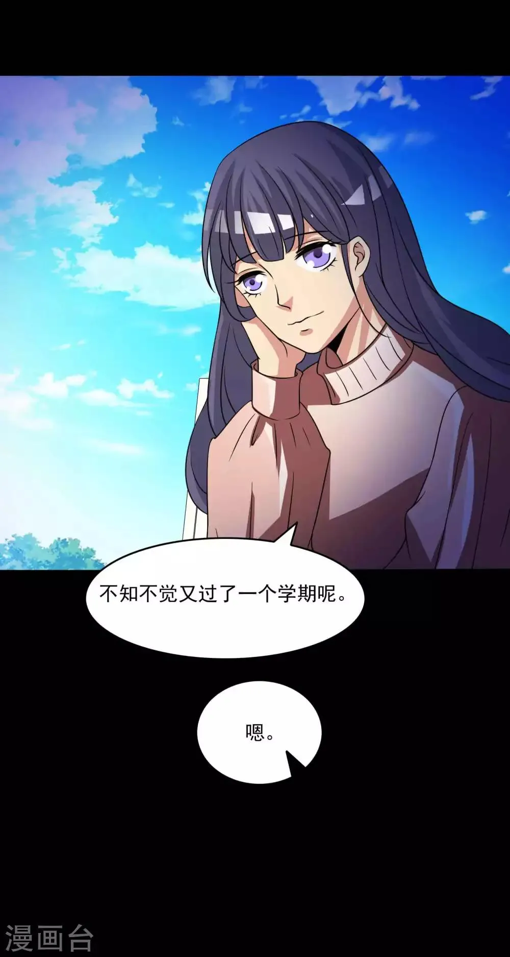 第59话 记忆密码2 第8页