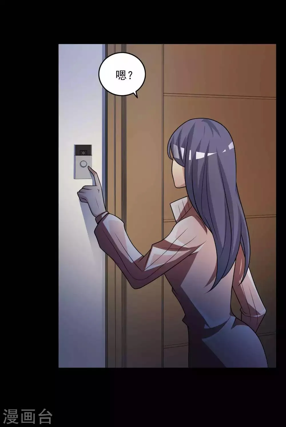 第59话 记忆密码2 第19页