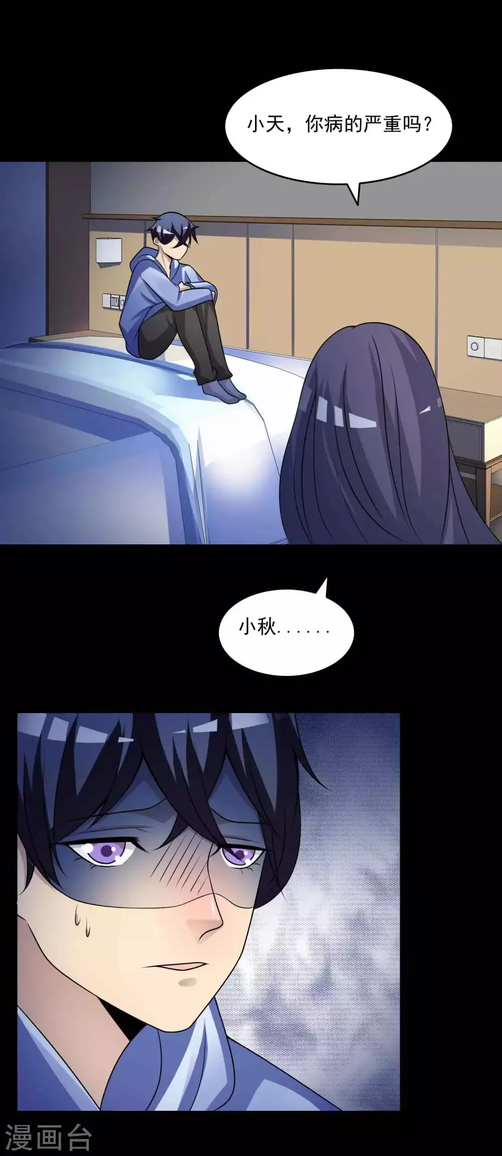 第59话 记忆密码2 第22页