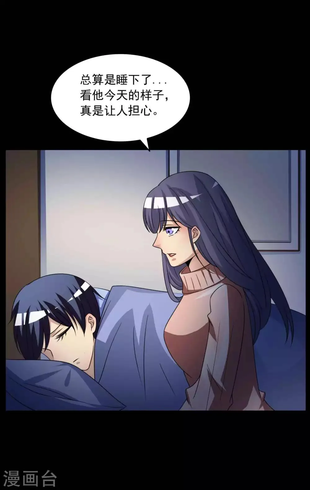 第59话 记忆密码2 第34页