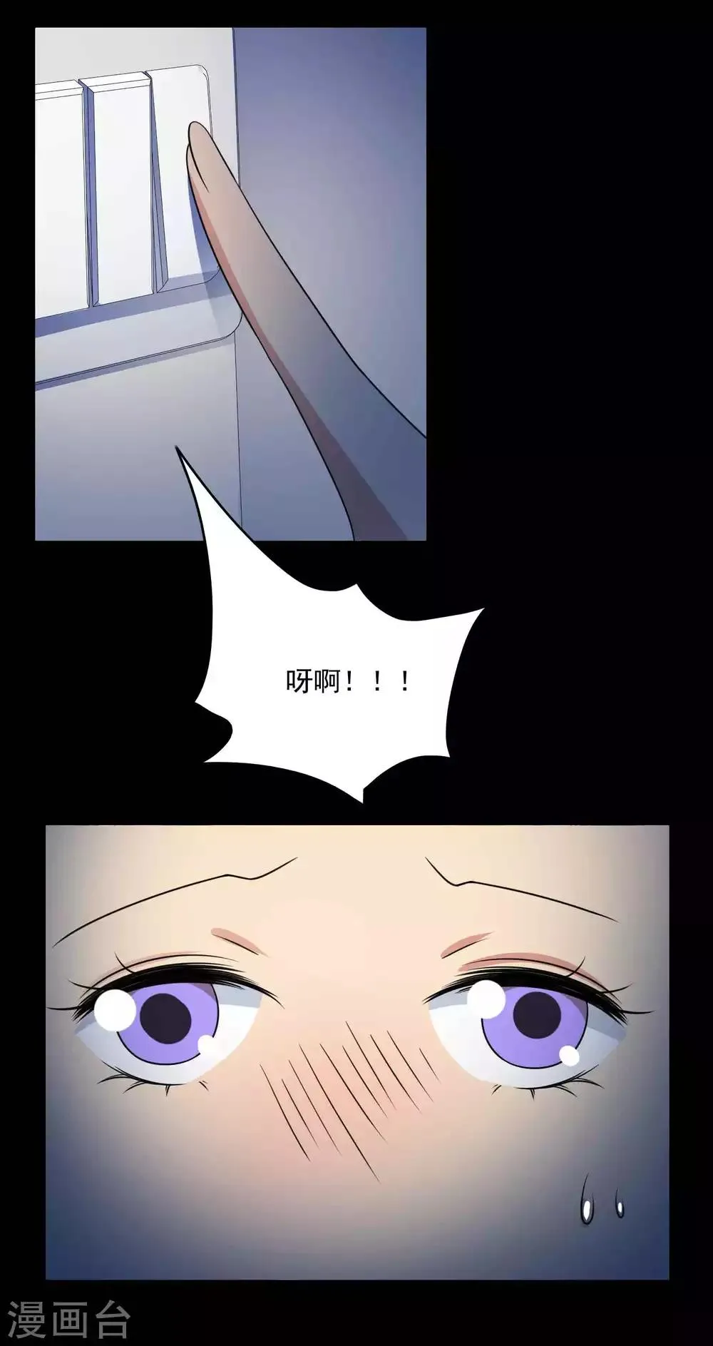 第59话 记忆密码2 第37页
