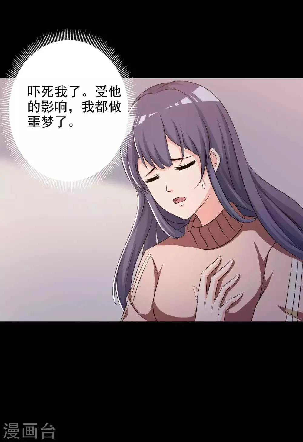 第60话 记忆密码3 第3页