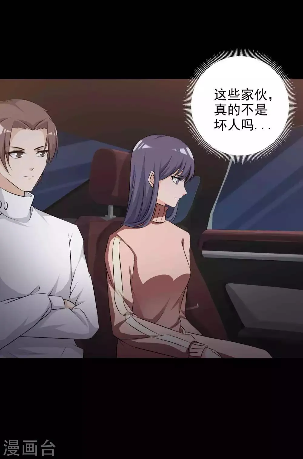 第60话 记忆密码3 第15页