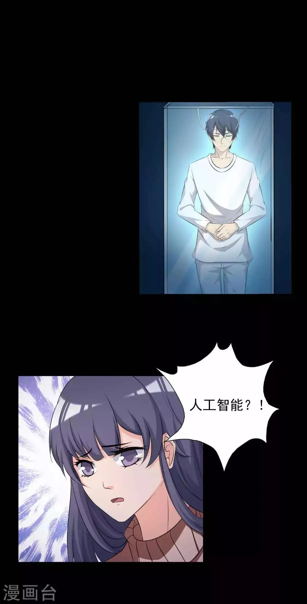 第60话 记忆密码3 第25页