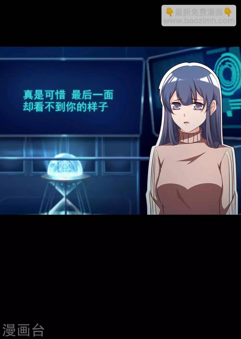 第61话 记忆密码4 第7页