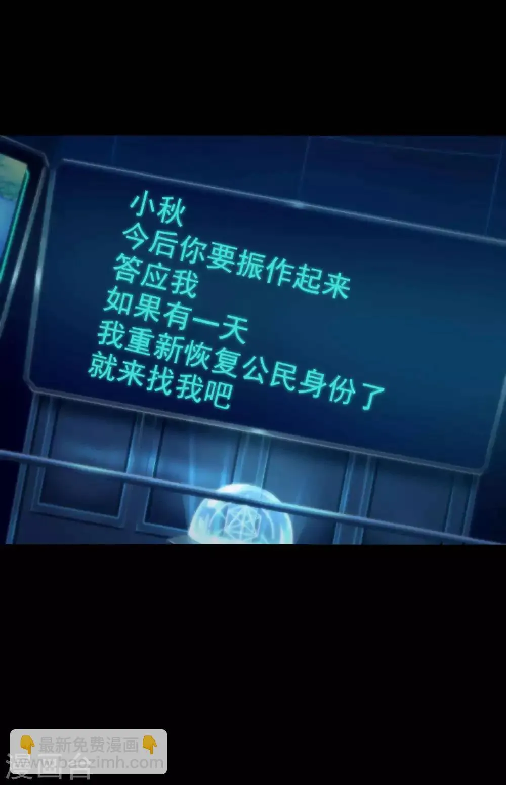 第61话 记忆密码4 第13页