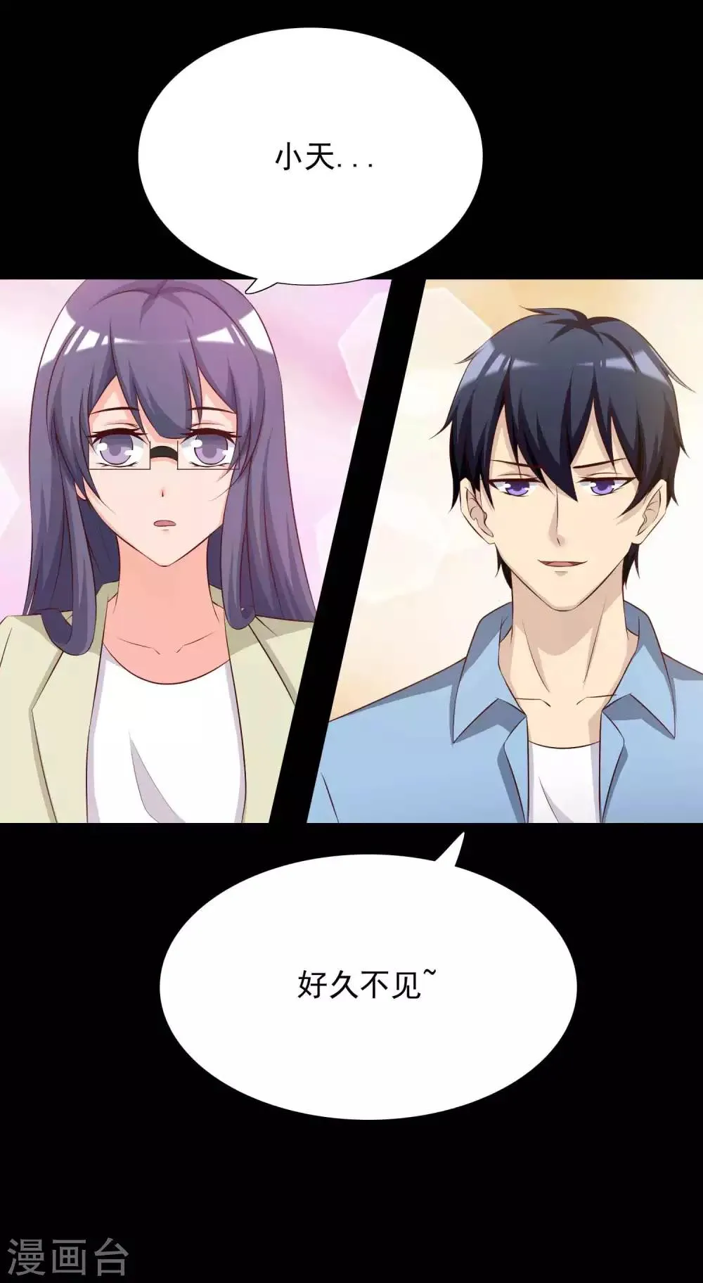 第61话 记忆密码4 第32页
