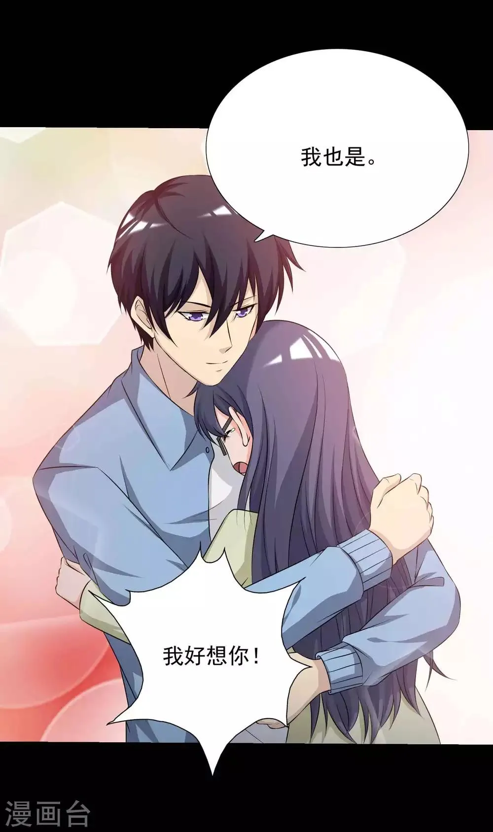 第61话 记忆密码4 第35页