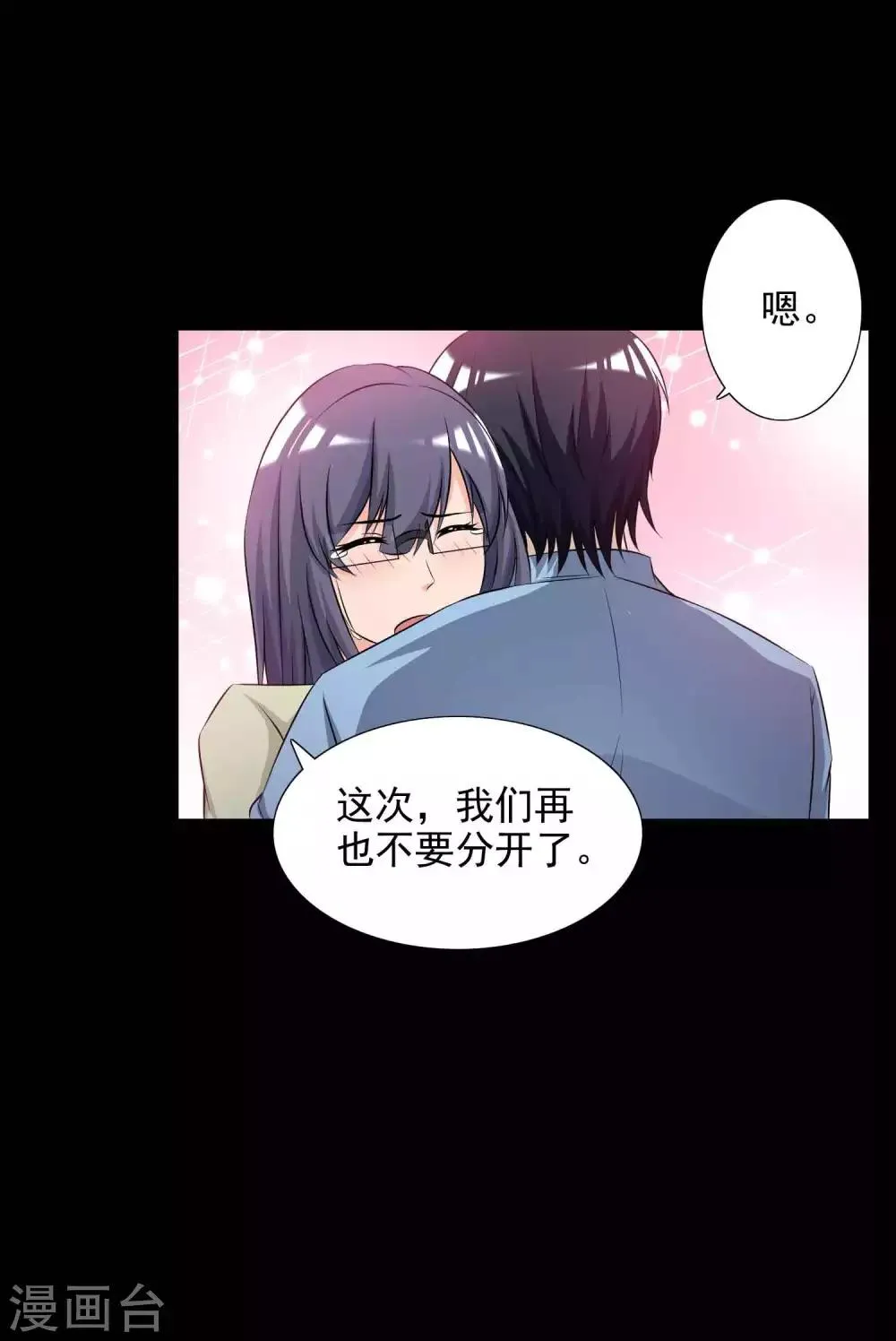 第61话 记忆密码4 第36页